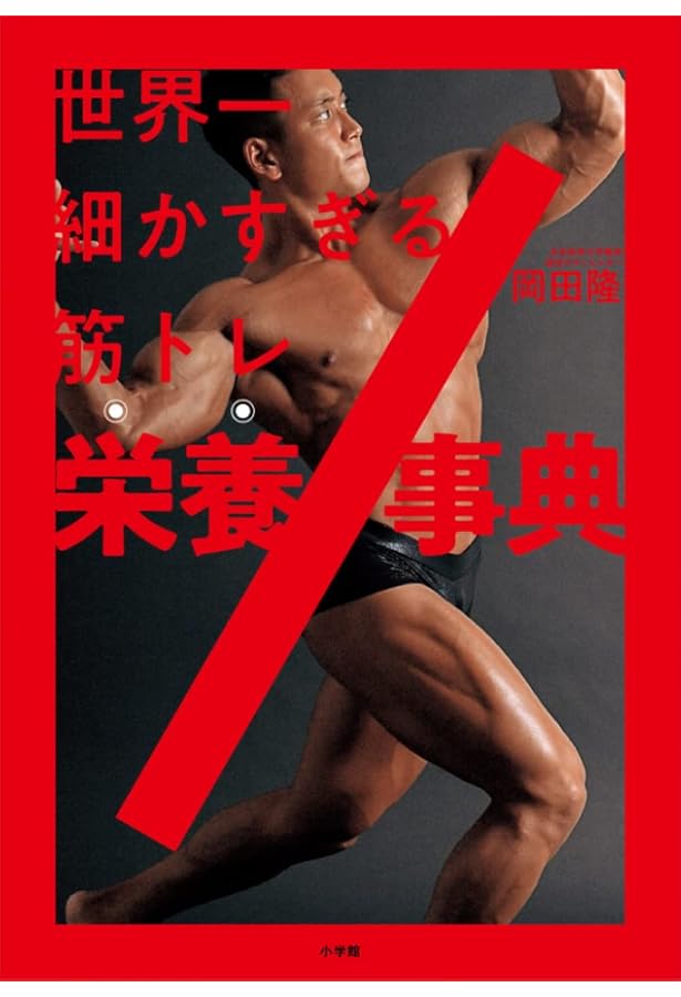 ボディビル専門書籍セット　10冊セット ボディビル専門書籍セット 10冊セット - メルカリ