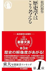 歴史学で卒業論文を書くために | 村上 紀夫 |本 | 通販 | Amazon