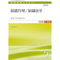 医療経営士中級テキスト [専門講座] ≪第1巻≫ 診療報酬制度と医業収益