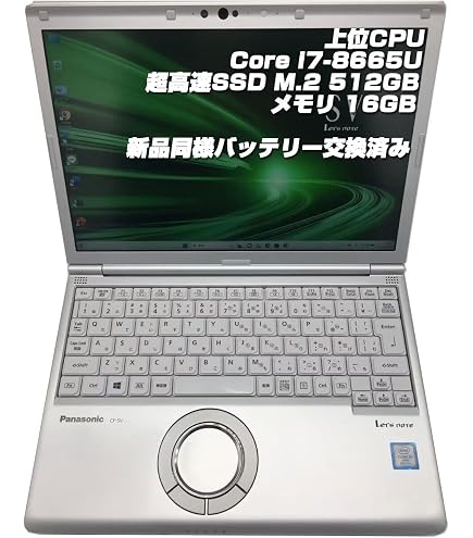 Amazon.co.jp: 【整備済み品】ノートPC CF-SV1 レッツノート i7第11