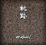 軌跡 [2CD:完全受注生産限定盤]