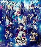 『ヒプノシスマイク-Division Rap Battle-』Rule the Stage –track.4- 通常版 Blu-ray