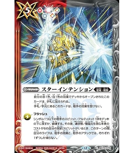 Amazon.co.jp: バトルスピリッツ 紅蓮の雷皇龍ジークヴルム