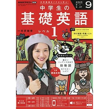 Amazon.co.jp 売れ筋ランキング: 中学教科書・参考書 の中で最も