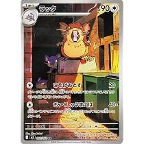 Amazon.co.jp: ポケモンカードゲームMEGA M3 拡張パック ムニキスゼロ