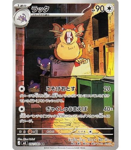ポケモンカード ムニキスゼロ AR モクロー Amazon.co.jp: ポケモンカードゲームMEGA M3 拡張パック ムニキスゼロ