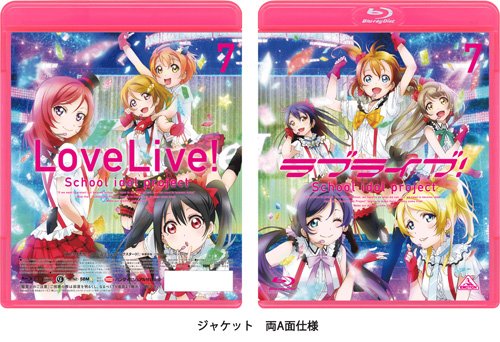 『ラブライブ! (Love Live! School Idol Project)7』