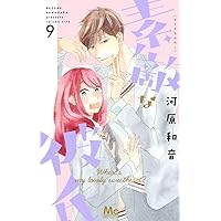 Amazon.co.jp: 素敵な彼氏 13 (マーガレットコミックス) : 河原 和音: 本