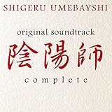 オリジナル・サウンドトラック「陰陽師」コンプリート