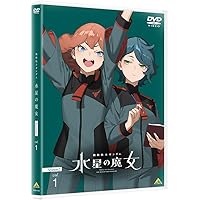機動戦士ガンダム 水星の魔女 DVD (全4巻)＋シーズン2 (全4巻) Amazon.co.jp: 機動戦士ガンダム 水星の魔女 Season2 特装限定版