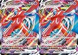 ポケモンカードゲーム デオキシスVMAX（ソード＆シールドシリーズ VSTAR&VMAXゼラオラ・デオキシス）2枚セット
