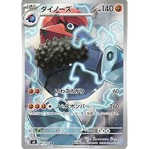 Amazon.co.jp: ポケモンカードゲームMEGA M3 拡張パック ムニキスゼロ