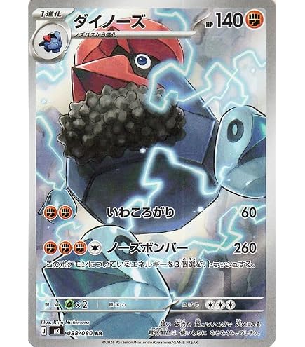 Amazon.co.jp: ポケモンカードゲームMEGA M3 拡張パック ムニキスゼロ