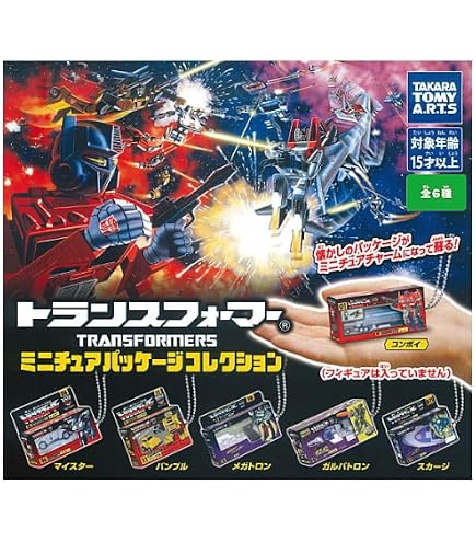 Amazon.co.jp: トランスフォーマー ミニチュアパッケージコレクション2