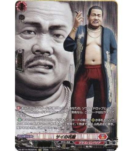 Amazon.co.jp: ヴァンガード 赫月ノ使者 真島 吾朗(RGGR) DZ-BT14