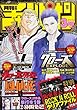月刊少年チャンピオン 2018年 03 月号 [雑誌]