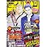 月刊少年チャンピオン2018年3月号
