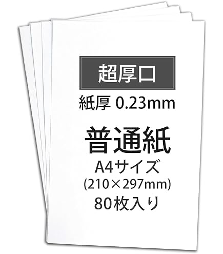 Amazon | キョクトウ・アソシエイツ コピー用紙 A4 ぶ厚いコピー用紙