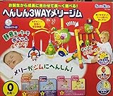 へんしん3wayメリージム 15分タイマー付 0ヶ月～ 静音モーター