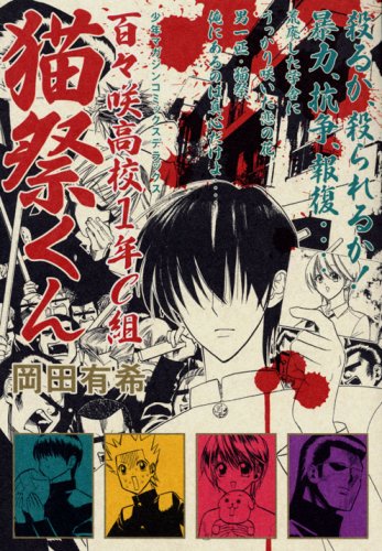 『百々咲高校』