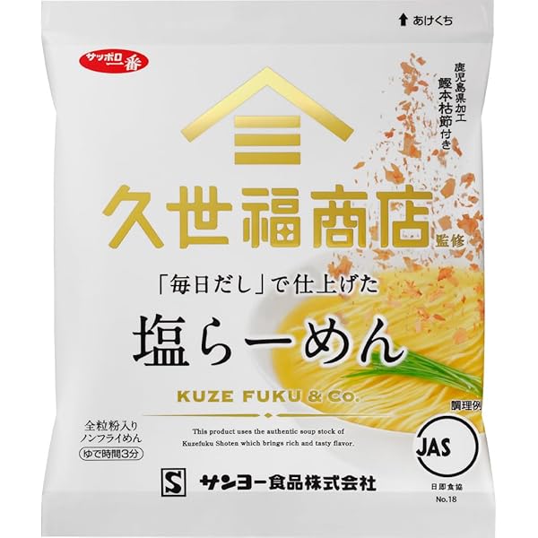 カップラーメン　詰め合わせ　大量　一平ちゃん　久世福　マルちゃん　非常食　鬼金棒 サンヨー食品 サッポロ一番 久世福商店監修「毎日だし」で仕上げ