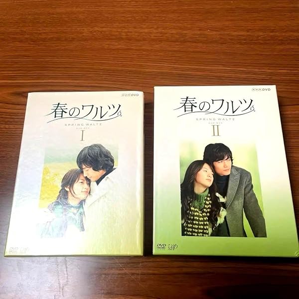 Amazon.co.jp: コンパクトセレクション 春のワルツDVD-BOXI : ソ