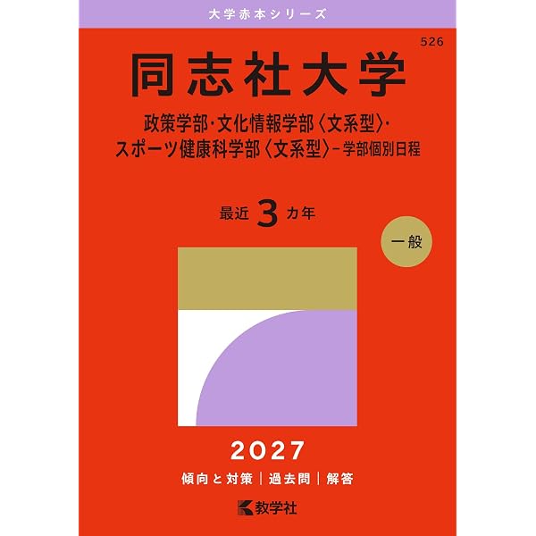 良品【文系20年分】東京大学 文科 駿台 青本 CD付 前期 1998〜2017 2027-神戸大学 文系 前期【駿台青本シリーズ】 (駿台大学入試完全対策