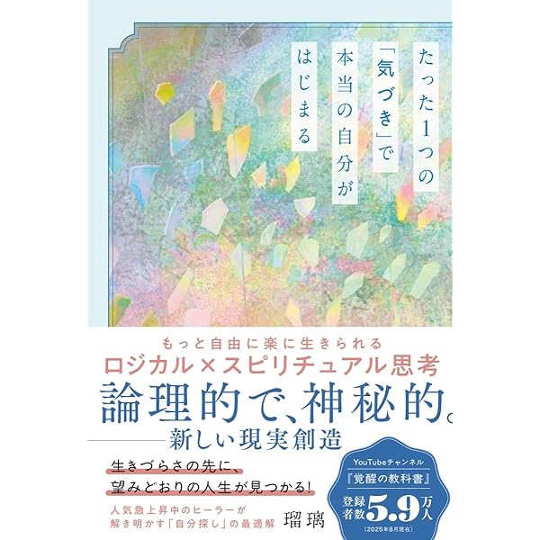 Amazon.co.jp: 世界No.1スピリチュアルリーダーが伝える 最速で願いが