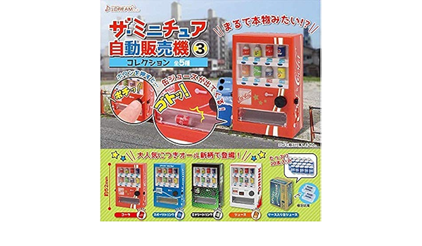Amazon ザ ミニチュア自動販売機コレクション3 全5種セット フルコンプ フィギュア ドール 通販