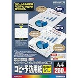 コクヨ(KOKUYO) カラーレーザー インクジェット コピー予防用紙 250枚 KPC-CP15