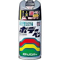 ペイたさん専用 Amazon.co.jp: ソフト99(SOFT99) 99工房 補修ペイント ボデーペン Nー