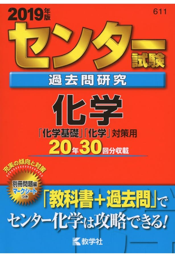 センター試験過去問研究 数学Ⅰ・A／Ⅱ・B (2019年版センター