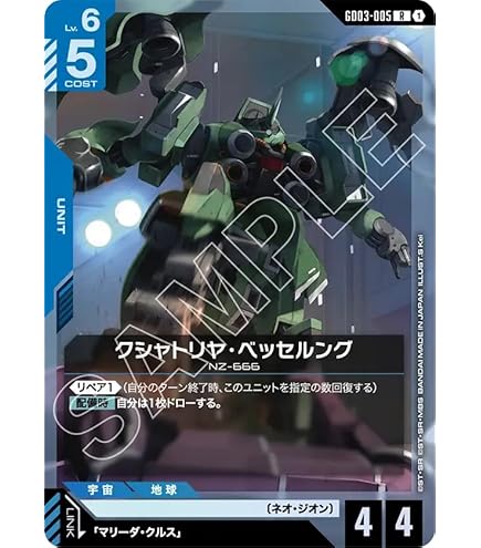 Amazon.co.jp: ガンダムカードゲーム GD01-093 マリーダ・クルス (R