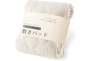 クモリ(Kumori) 柔らかい 敷きパッド シングル 洗いざらし ベッドパッド 耐久性が高い 洗える 吸湿速乾 抗菌 防臭 防ダニ TEIJIN中綿 オールシーズン ベッドシーツ ピーチスキン シワ加工 素肌にやさしい マットレスパッド 着脱楽々 ベッドマット 100X200cm アイボリー