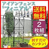 アイアントレリス フィニアル 180 IPN-7950-2P-WHT