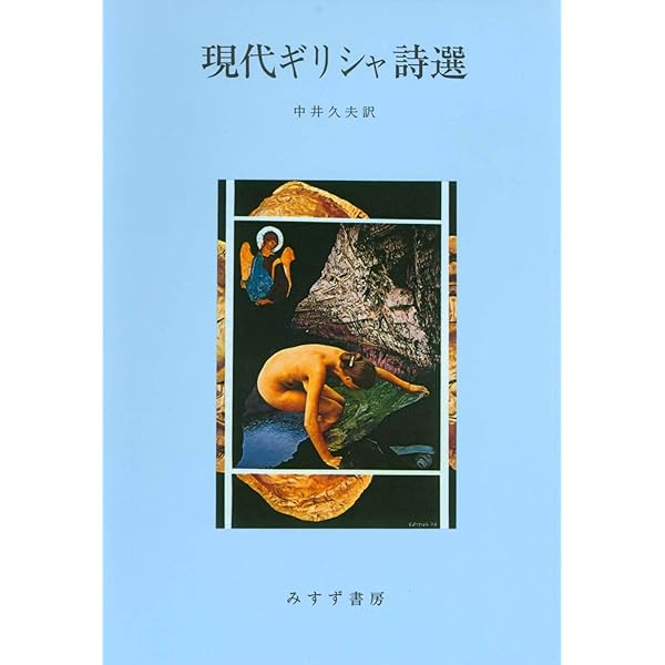 東欧の想像力 | 奥 彩子, 西 成彦, 沼野 充義 |本 | 通販 | Amazon
