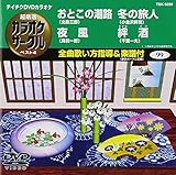 �e�C�`�NDVD�J���I�P �����I �J���I�P�T�[�N�� �x�X�g4(99)