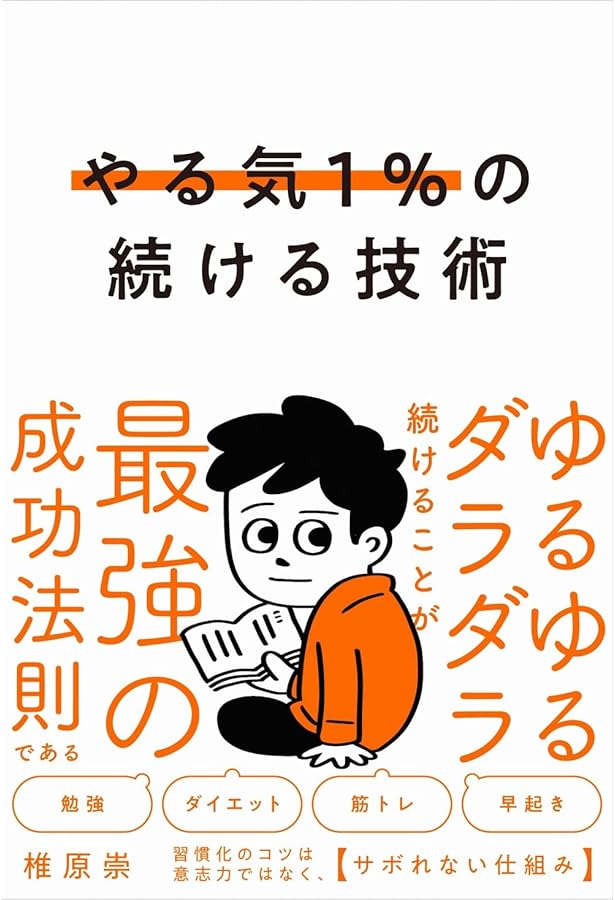 成功と幸せのための4つのエネルギー管理術―メンタル・タフネス | ジム