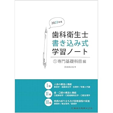 Amazon.co.jp 売れ筋ランキング: 口腔微生物学 の中で最も人気の