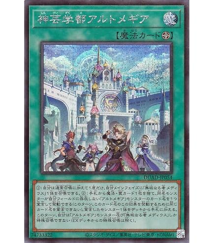 Amazon.co.jp: 遊戯王カード DUAD-JP010 神芸学徒 グラフレア