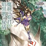 �����X�^�[�E�R���N�V����TCG �h���}CD ���������j�}�t�B���`�u�����̕P�N�ƈÍ����̔�V�v