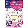 エリザベス キューティアップ両面アイテープ