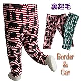 【30%OFF】cody coby（コーディーコービー）裏起毛で温か～猫好きにはたまらない！ボーダー＆ネコシルエット 80cm グリーン