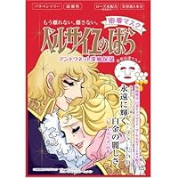 ベルサイユのばら アントワネット密着マスク【＊＊/27ML】×5