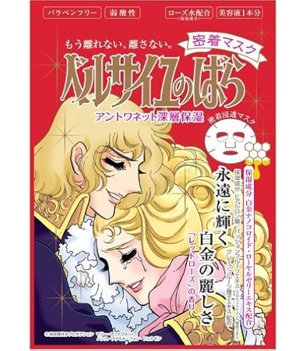送料無料　ベルサイユのばら オスカル 密着マスク 27ML ×120枚 ベルサイユのばら オスカル 密着マスク | ベルサイユのばら
