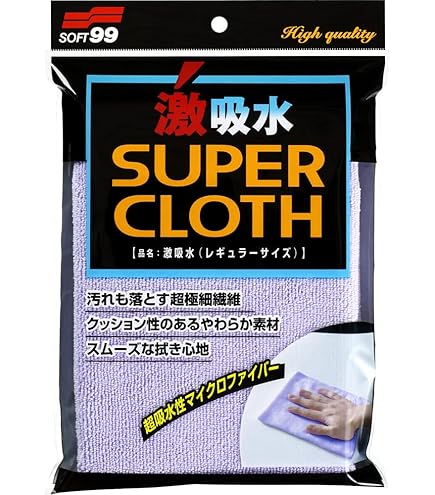 Amazon | ソフト99(SOFT99) 洗車用品 カラーぞうきん3P 洗車後の水滴の