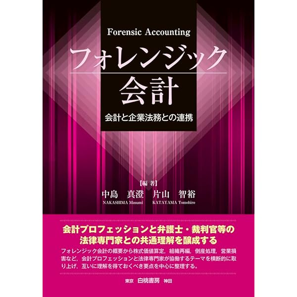 【中古】 企業財務ファンダメンタルズ 理論と実証/白桃書房/北島忠男 中古】 企業財務ファンダメンタルズ 理論と実証/白桃書房/北島