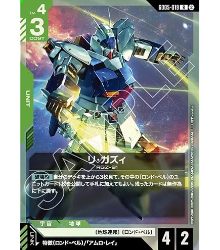 Amazon.co.jp: ガンダムカードゲーム GD05-017 νガンダム (LR) Freedom