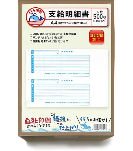 Amazon | 3382 500枚入り OBC 単票仕訳伝票7行 対応用紙 くじら印刷