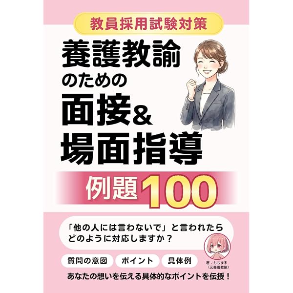 Amazon.co.jp: 教員採用試験対策 ステップアップ問題集 (11) 専門教科